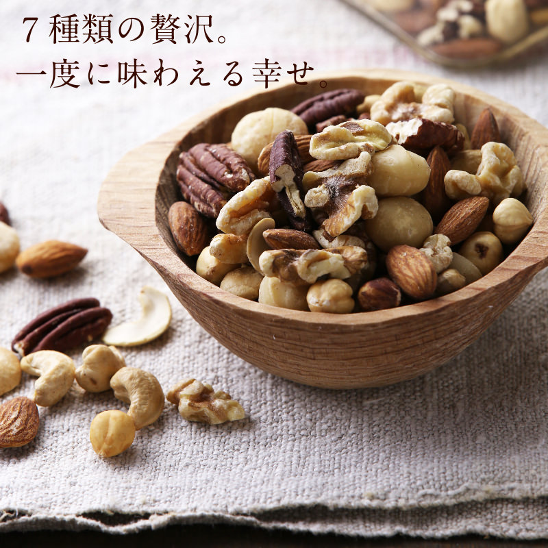 ななつのしあわせミックスナッツ 5kg（500g×10） | タマチャンショップ