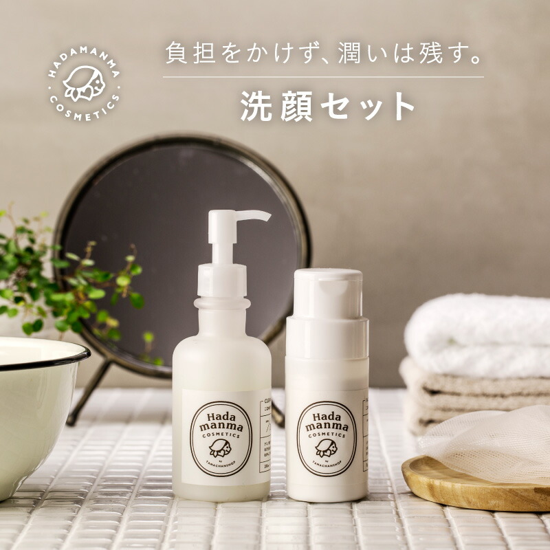 洗顔セット(マジャール、オバジC、タイムレス、アジューダドルチェ