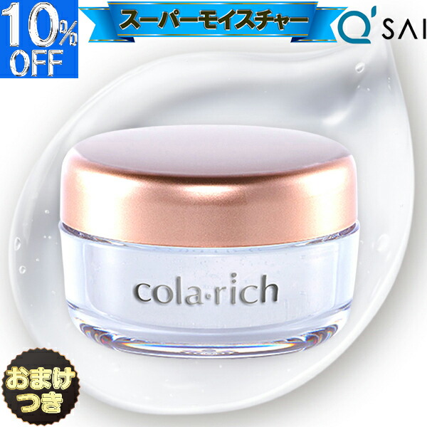 楽天市場】○ キューサイ コラリッチ スーパーモイスチャージェル