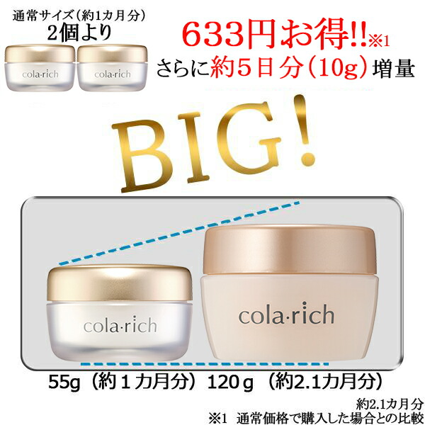 楽天市場】【11％OFF】 ○ キューサイ コラリッチEX ブライトニング