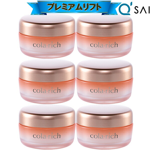 キューサイ　コラリッチ　EXプレミアムリフト　オールインワンジェル　55g 4個 キューサイ コラリッチEX プレミアムリフトジェル 55g 4個まとめ買い