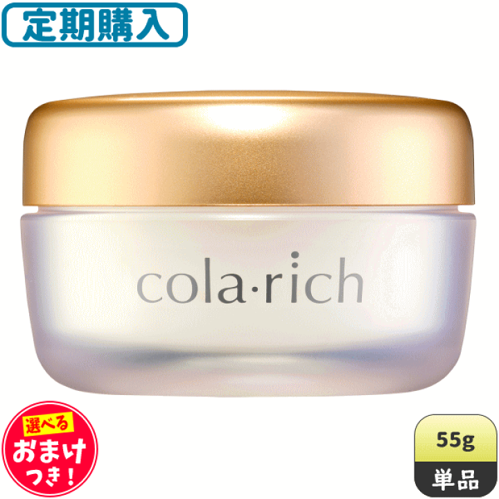 楽天市場】【定期購入可】キューサイ コラリッチEX ブライトニング