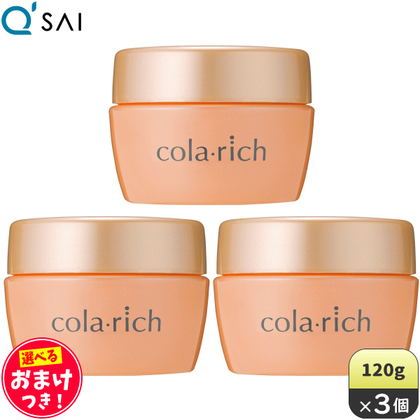 楽天市場】キューサイ コラリッチEX プレミアムリフトジェル ビッグ