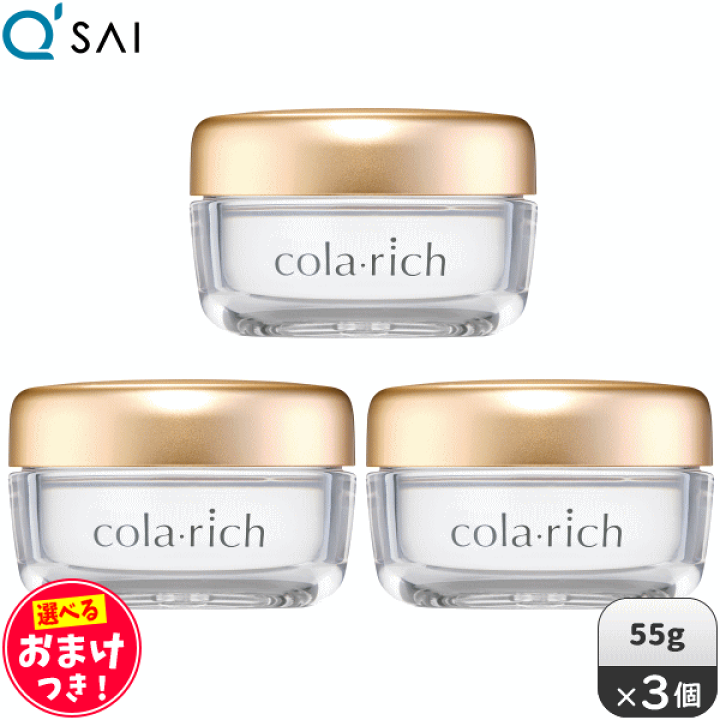 楽天市場】キューサイ コラリッチ スーパーモイスチャージェル 55g ＋