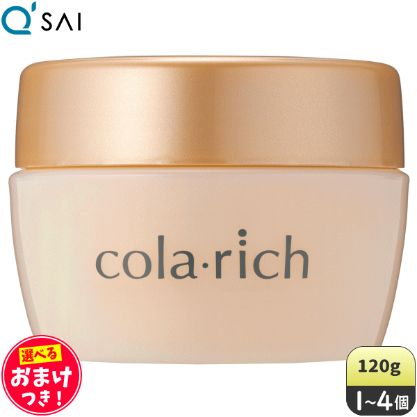 楽天市場】キューサイ コラリッチEX ブライトニングリフトジェル