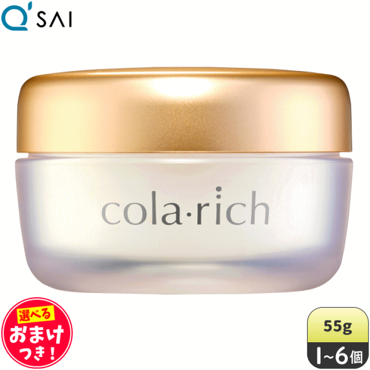 楽天市場】キューサイ コラリッチEX ブライトニングリフトジェル 55g