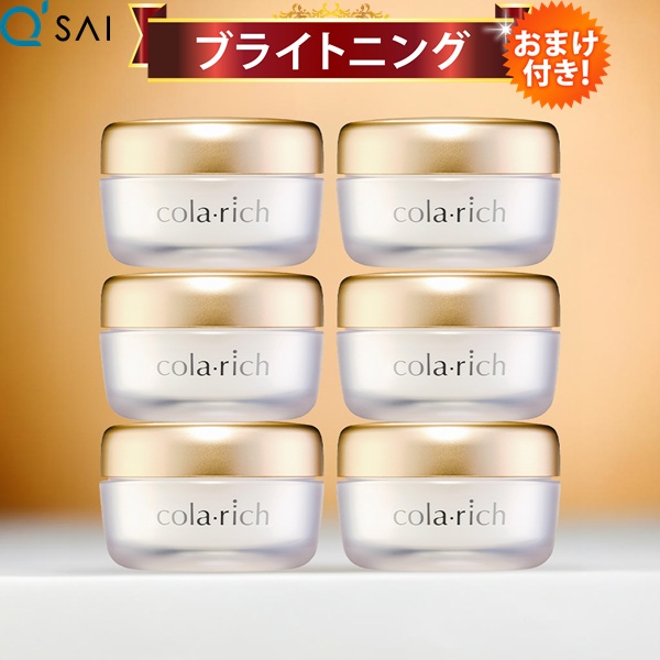 楽天市場】キューサイ コラリッチ EX ブライトニングリフトジェル 55g