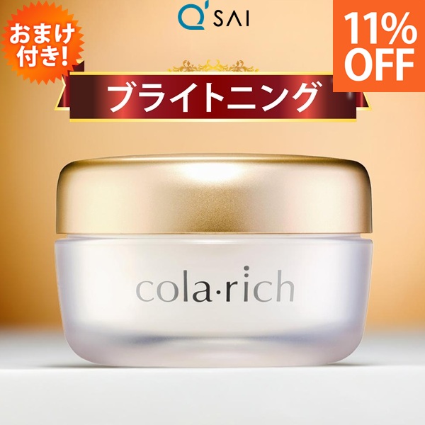 コラリッチ オールインワンジェル EX プレミアムリフト 55g×2個 キューサイ コラリッチEX プレミアムリフトジェル 55g 2個まとめ買い