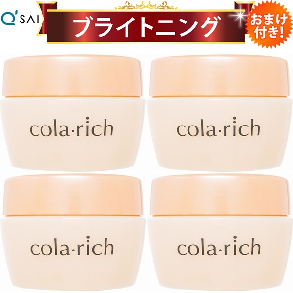 楽天市場】キューサイ コラリッチEX ブライトニングリフトジェル