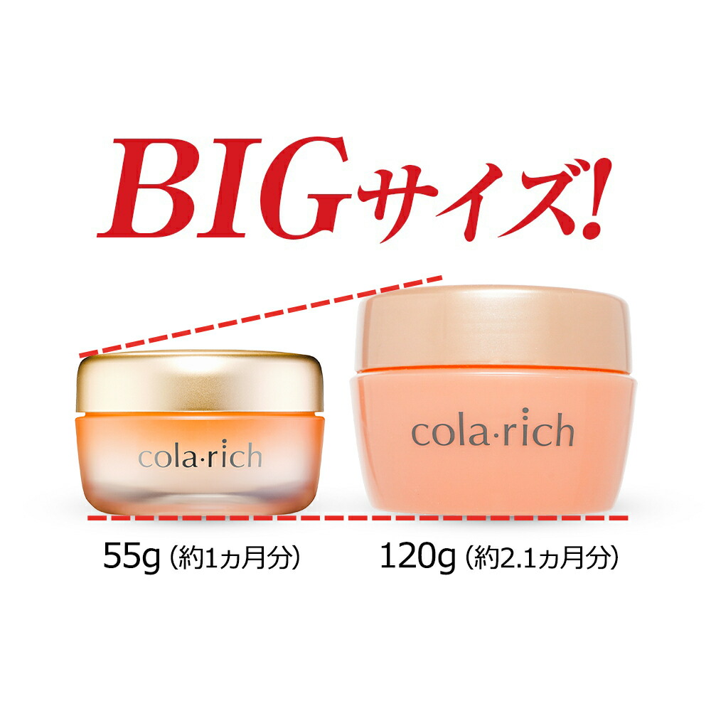 楽天市場】コラリッチ EX プレミアムリフトジェル 120g ビッグサイズ