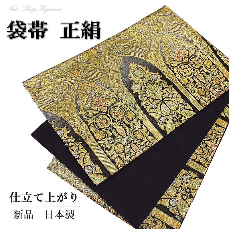 帯887 594 539 455 871 ○千地泰弘 高級 正絹 六通 袋帯