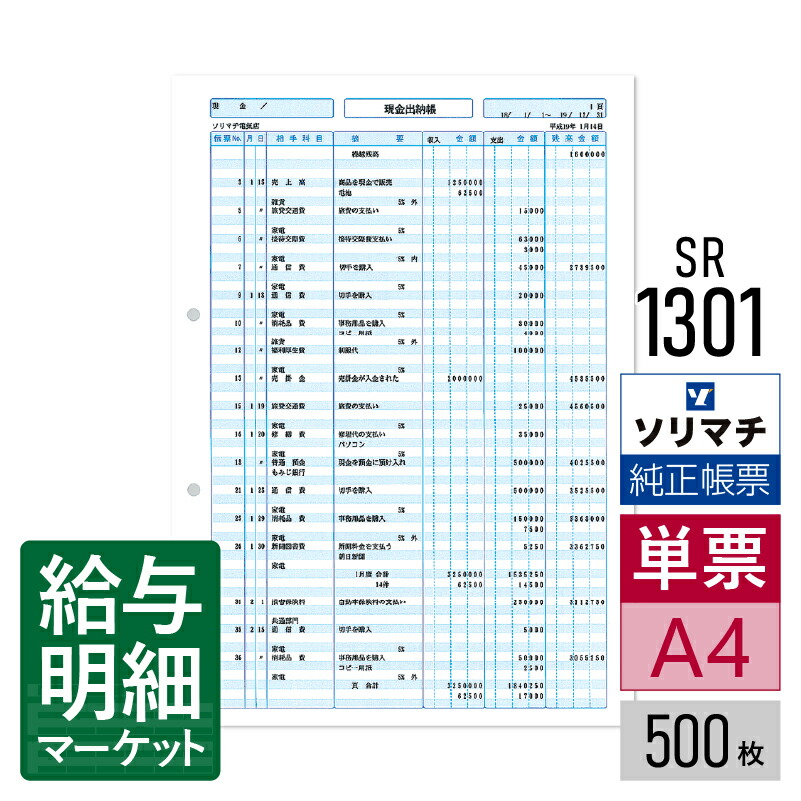ソリマチ 農業簿記」の人気商品一覧 | 安い商品を通販サイトから探す