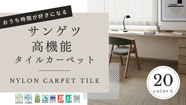 楽天市場】【送料無料】サンゲツ タイルカーペット ZX 原着ナイロン