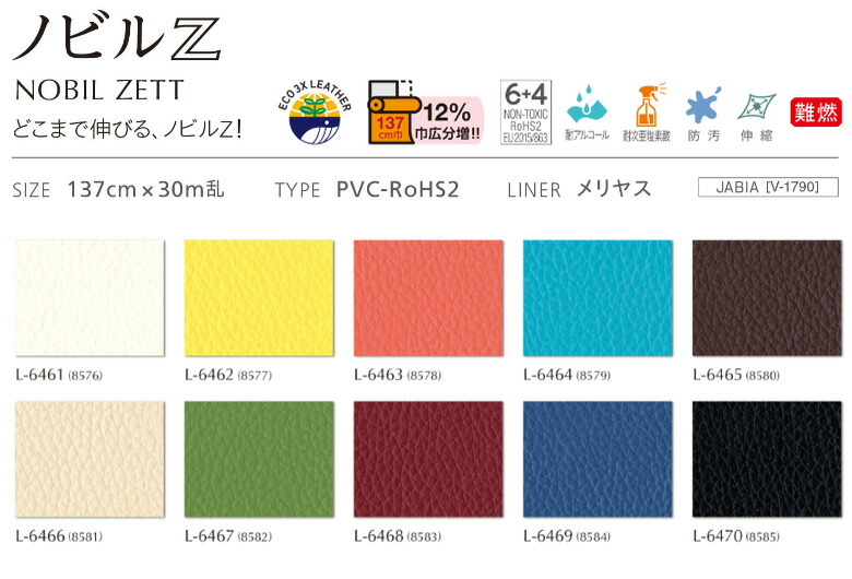 楽天市場】シンコール 椅子生地 レザー FURNISHING LEATHER