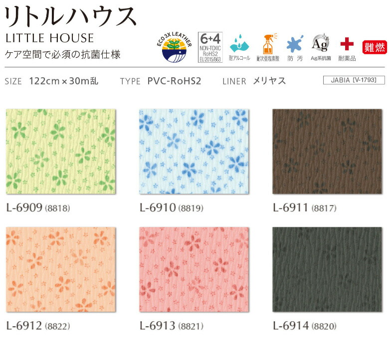 楽天市場】シンコール 椅子生地 レザー FURNISHING LEATHER