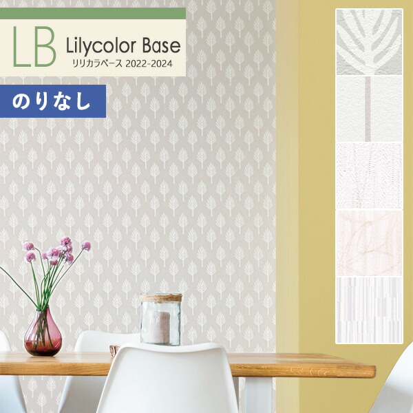 楽天市場】【＊送料無料（わEX便）】壁紙 のりなし壁紙 クロス