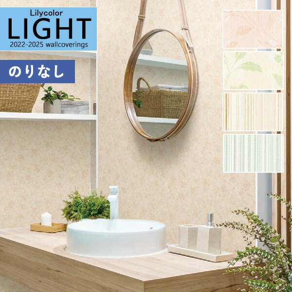 楽天市場】【＊送料無料（わEX便）】壁紙 のりなし壁紙 クロス