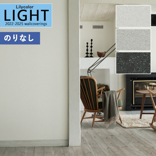 楽天市場】【＊送料無料（わEX便）】壁紙 のりなし壁紙 クロス