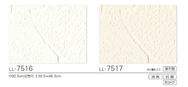 楽天市場】【＊送料無料（1都3県）】壁紙 のり付き壁紙 クロス