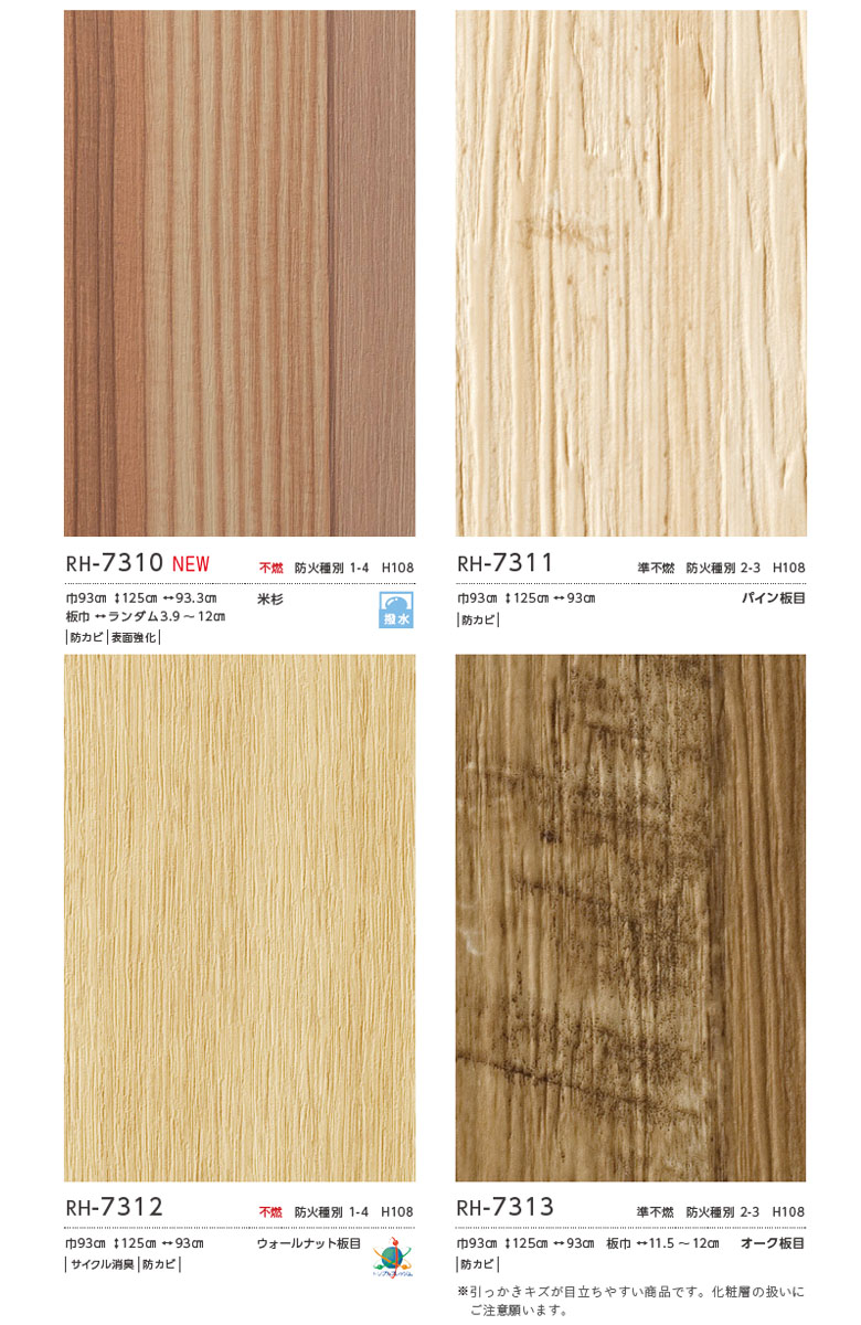 楽天市場】【＊送料無料（1都3県）】壁紙 のり付き壁紙 クロスルノン