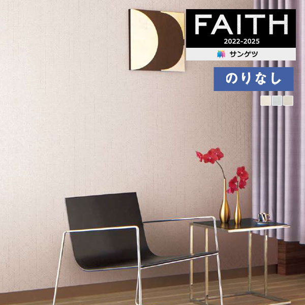 楽天市場】【＊送料無料（わEX便）】壁紙 のりなし壁紙 クロス