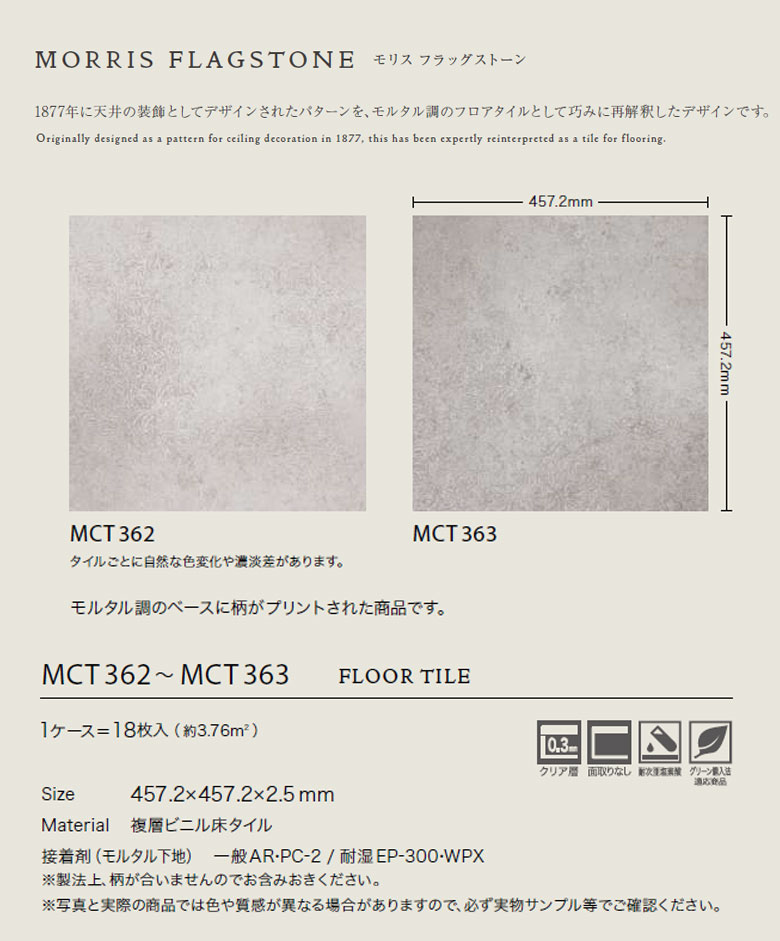 楽天市場】【＊送料無料（わEX便）】サンゲツ フロアタイル モリス
