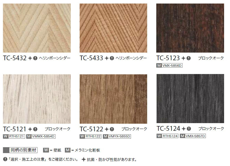 楽天市場】【＊送料無料（わEX便）】サンゲツ リアテック 2024-2026