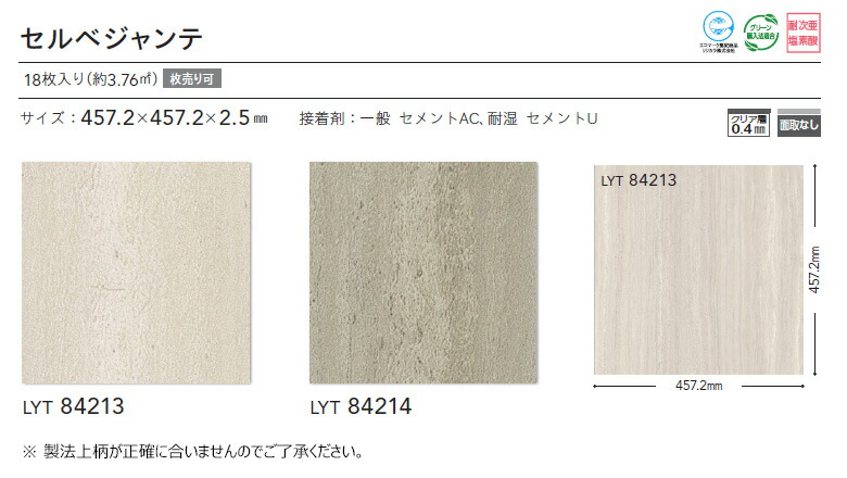 楽天市場】【＊送料無料（わEX便）】リリカラ エルワイタイル 2023