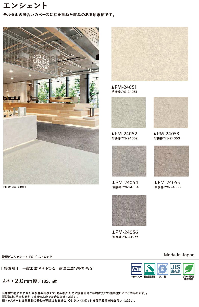 楽天市場】【＊送料無料（わEX便）】 サンゲツ Sフロア 2025-2027 施設