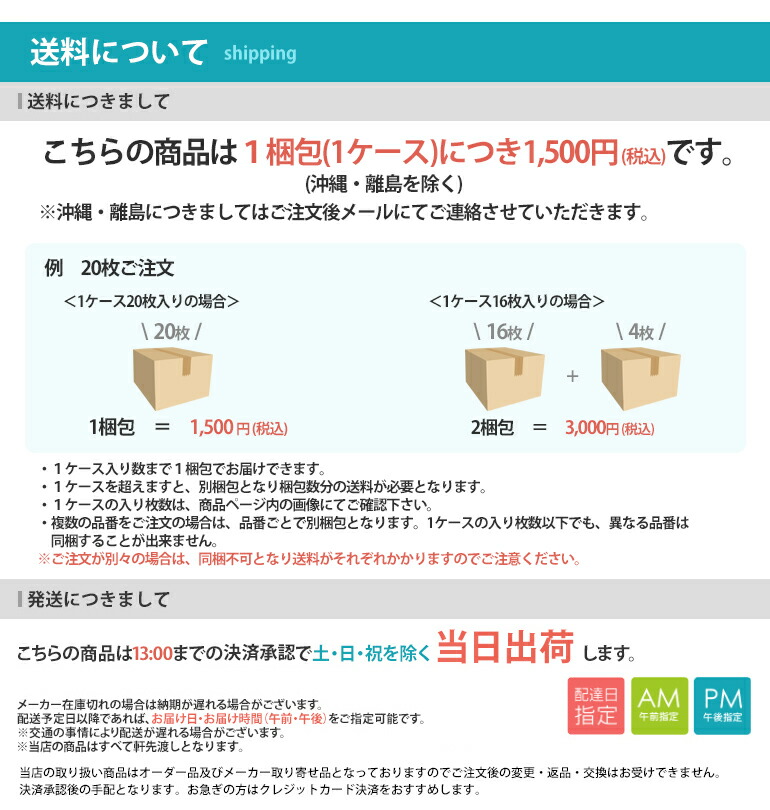 楽天市場】【＊送料無料（わEX便）】 サンゲツ ノンスキッド 2024-2027