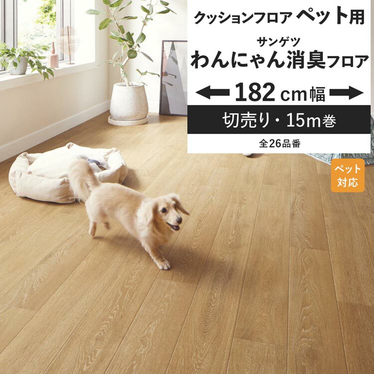 楽天市場】【全品対象クーポン配布中】 クッションフロア 滑らない