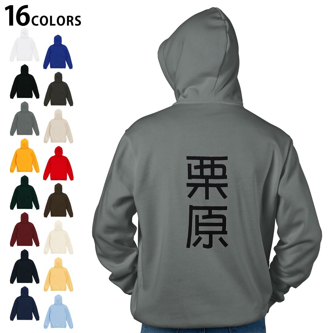 楽天市場】竹原ピストル（パーカー｜トップス）：メンズファッションの通販