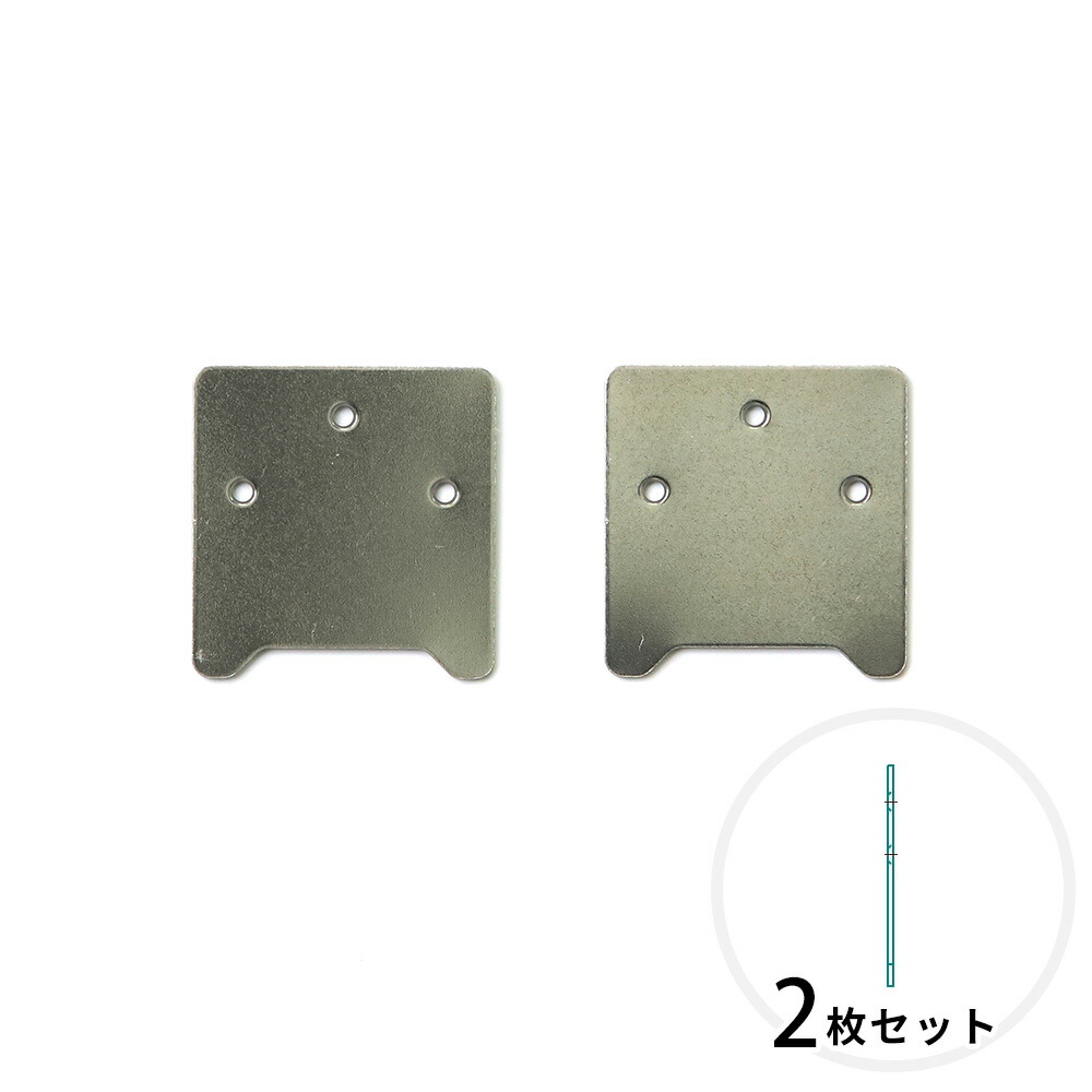 楽天市場】壁美人 石膏ボード用固定金具P-8用受金具平型（2枚