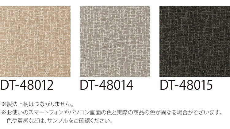 楽天市場】サンゲツ タイルカーペット DT-4800 テネロIII 50x50cm 50cm