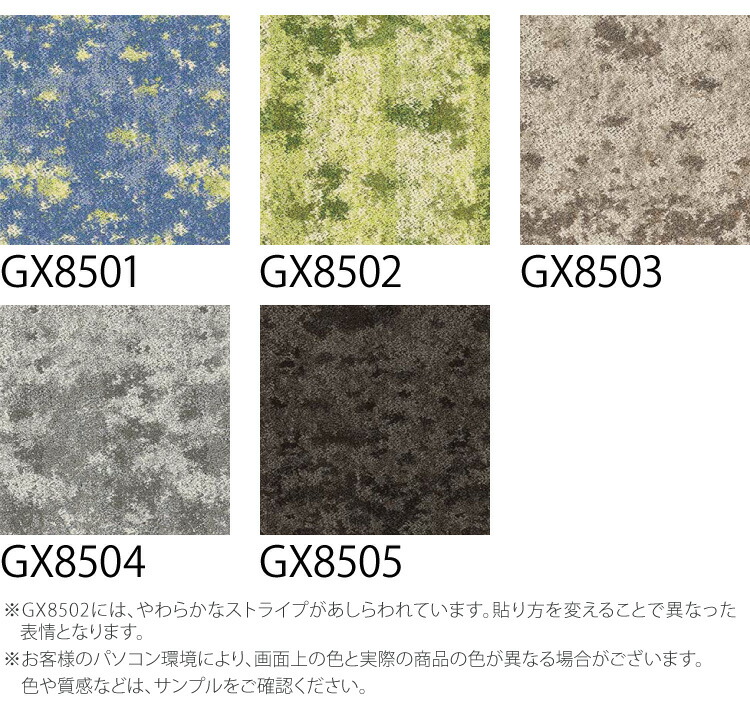 楽天市場】【サンプル専用ページ】 東リ タイルカーペット 洗える 防炎