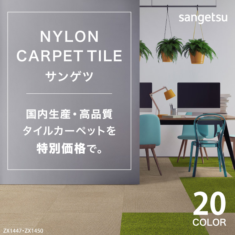 楽天市場】【レビュー特典】大特価［20枚 単位］サンゲツ タイル