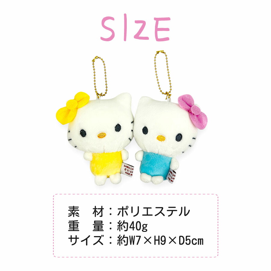 楽天市場】キーホルダー ぬいぐるみサンリオ 112408 ニコぬい