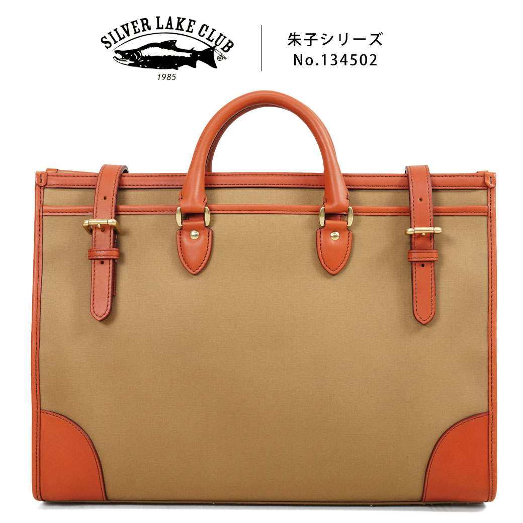 楽天市場】SILVER LAKE CLUB シルバーレイククラブ 朱子 ビジネス