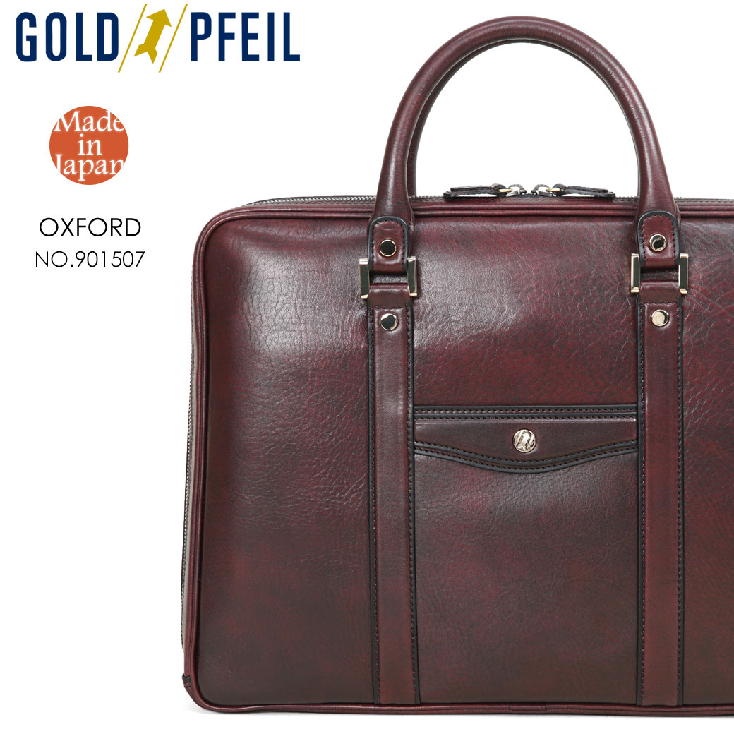 楽天市場】GOLD PFEIL ゴールドファイル オックスフォード ビジネス
