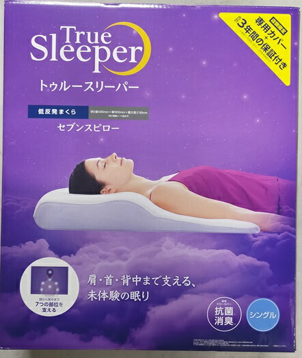 楽天市場】【正規品】 トゥルースリーパー セブンスピロー シングル 枕