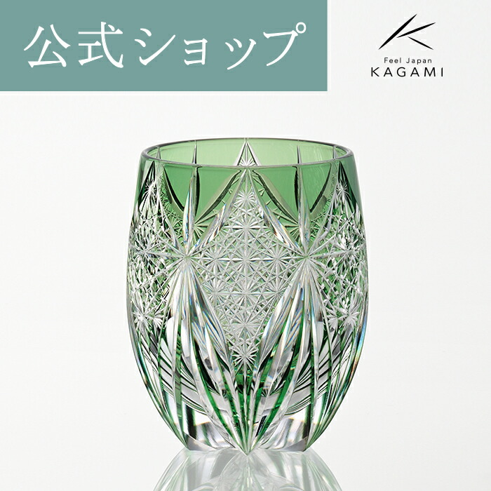 KAGAMI 江戸切子　根本達也作　ロックグラス 直営店限定 江戸切子 伝統工芸士・根本達也作 重ね色目ロックグラス