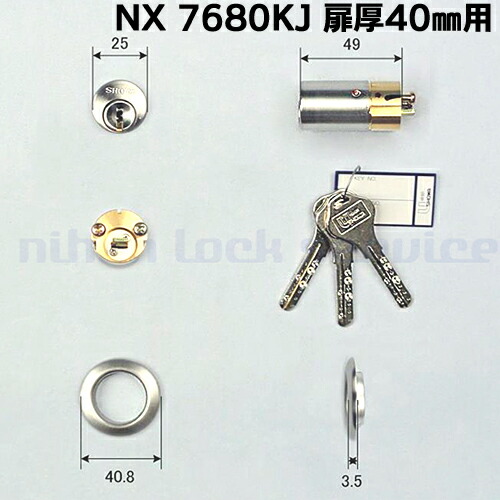 楽天市場】ユーシンショウワ 鍵 シリンダー 交換シリンダー扉厚36mm