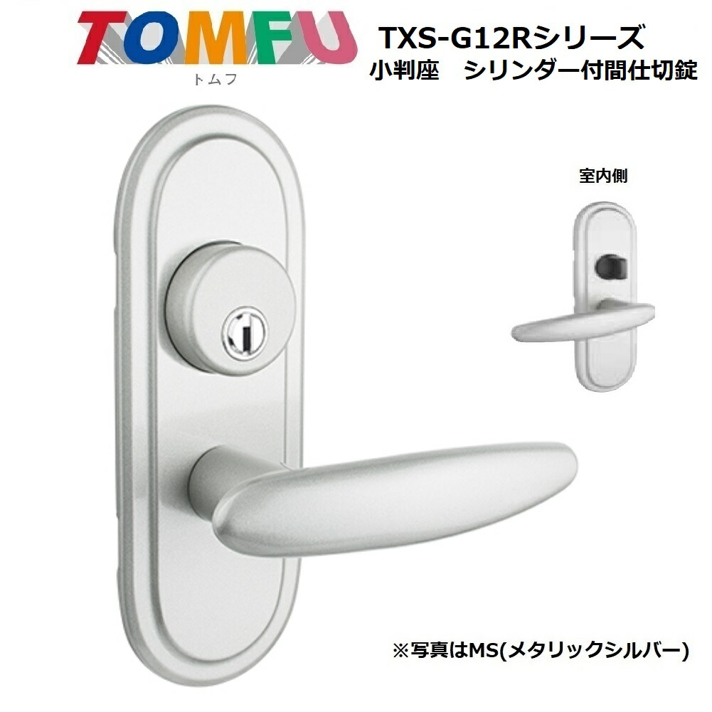 楽天市場】長沢製作所(NAGASAWA) 取替用レバーハンドル TOMFU（トムフ