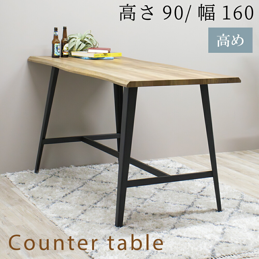 ハイカウターテーブル160cm高さ100cmDIY訳あり ハイカウターテーブル