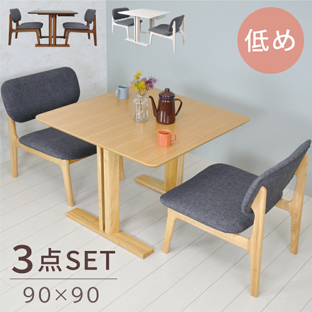 楽天市場】ダイニングテーブルセット 2人用 小さめ 2人 リビング