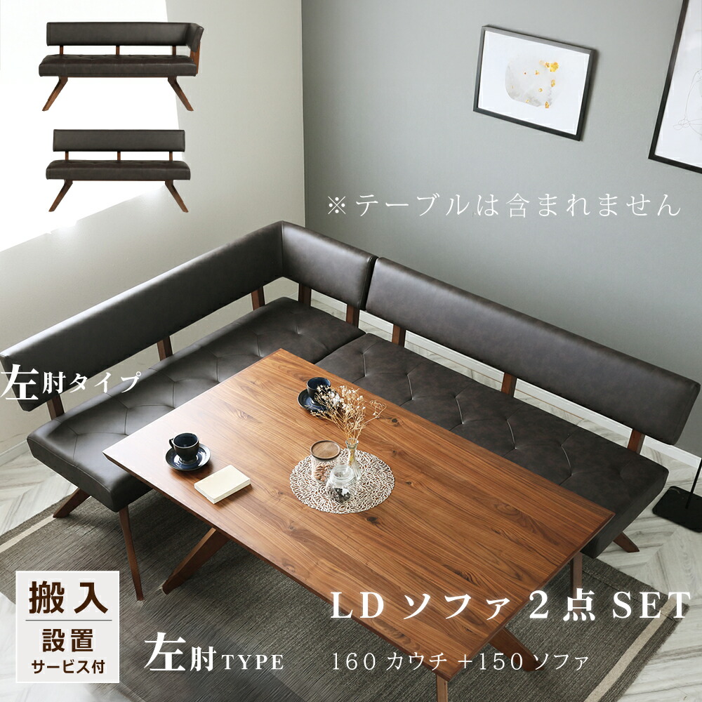 楽天市場】ダイニングソファ リビングダイニング ソファ セット