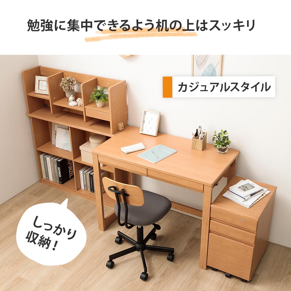 楽天市場】＼半額／【50％OFF◎楽天スーパーSALE】 学習デスク 4点