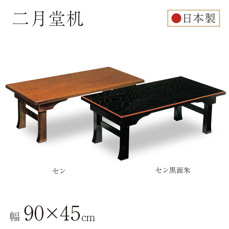 折りたたみ 机 テーブル 二月堂」の人気商品一覧 | 安い商品を通販