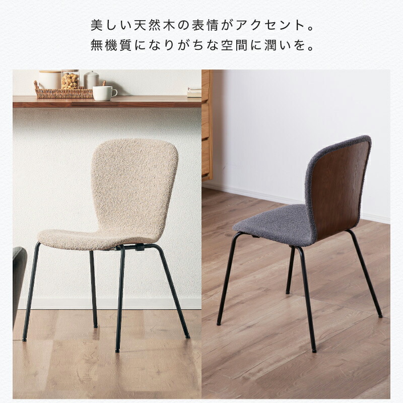 Sale L0 2脚セット ナチュラルウッド ブークレ ダイニングチェア