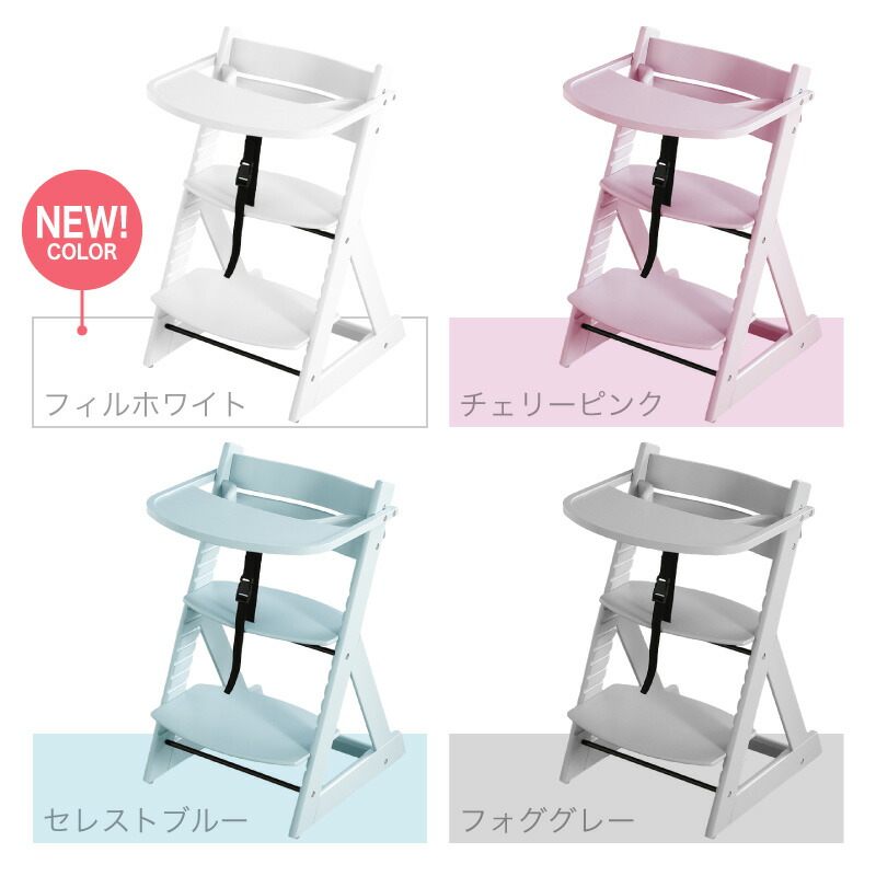 楽天市場】レビュー特典あり！◇ ベビーチェア ハイチェア 安全ベルト